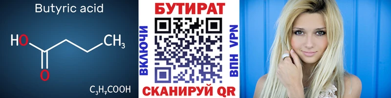 гидра вход  Дрезна  Бутират буратино 
