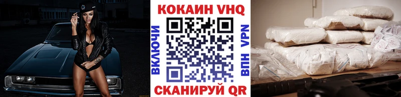 КОКАИН VHQ Дрезна