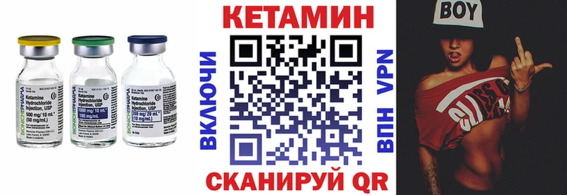Кетамин VHQ  закладка  Дрезна 