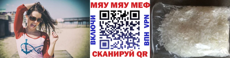 МЯУ-МЯУ мука  Дрезна 